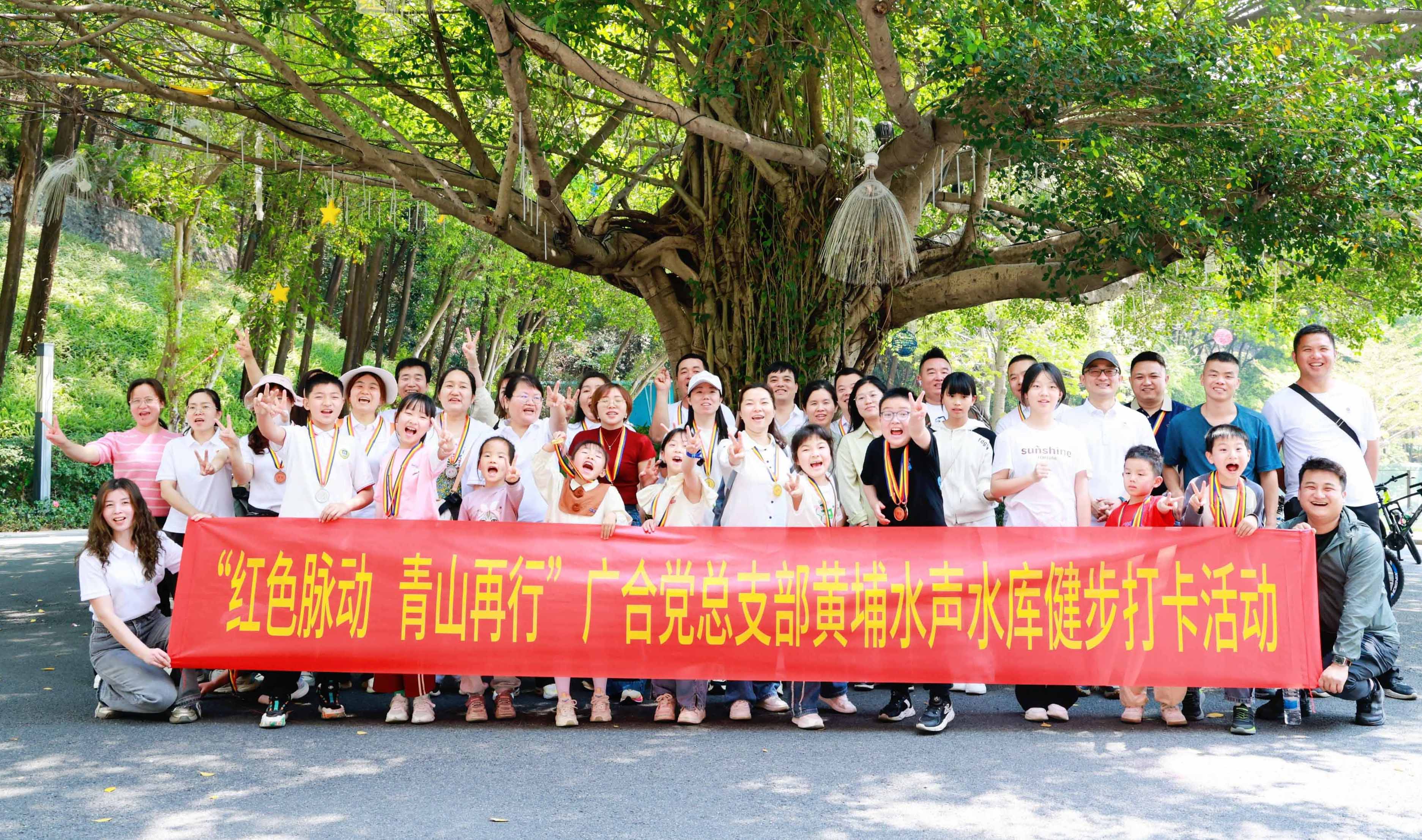 紅色脈動，青山再行：徒步尋初心，攜手鑄企魂