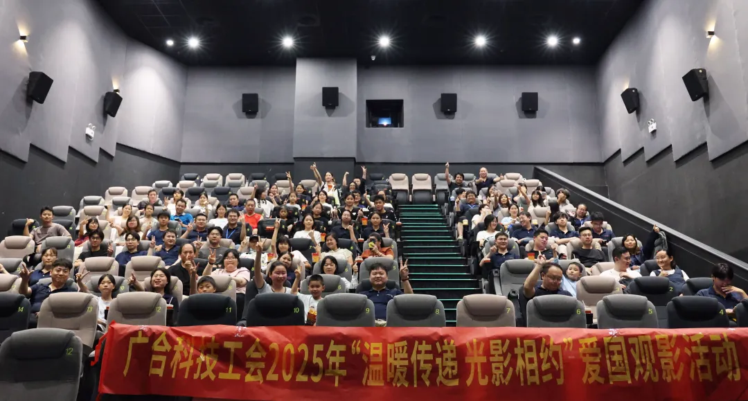 光影相約！《南京照相館》觀影活動回顧